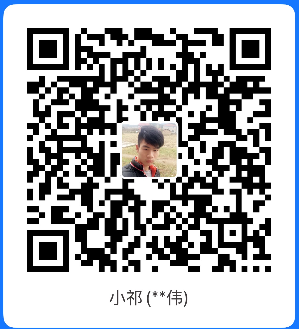 支付宝收款码