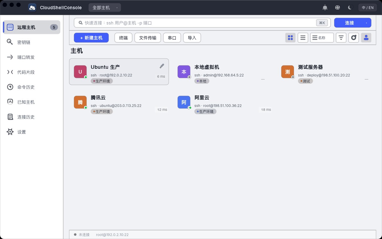 CloudShellConsole macOS