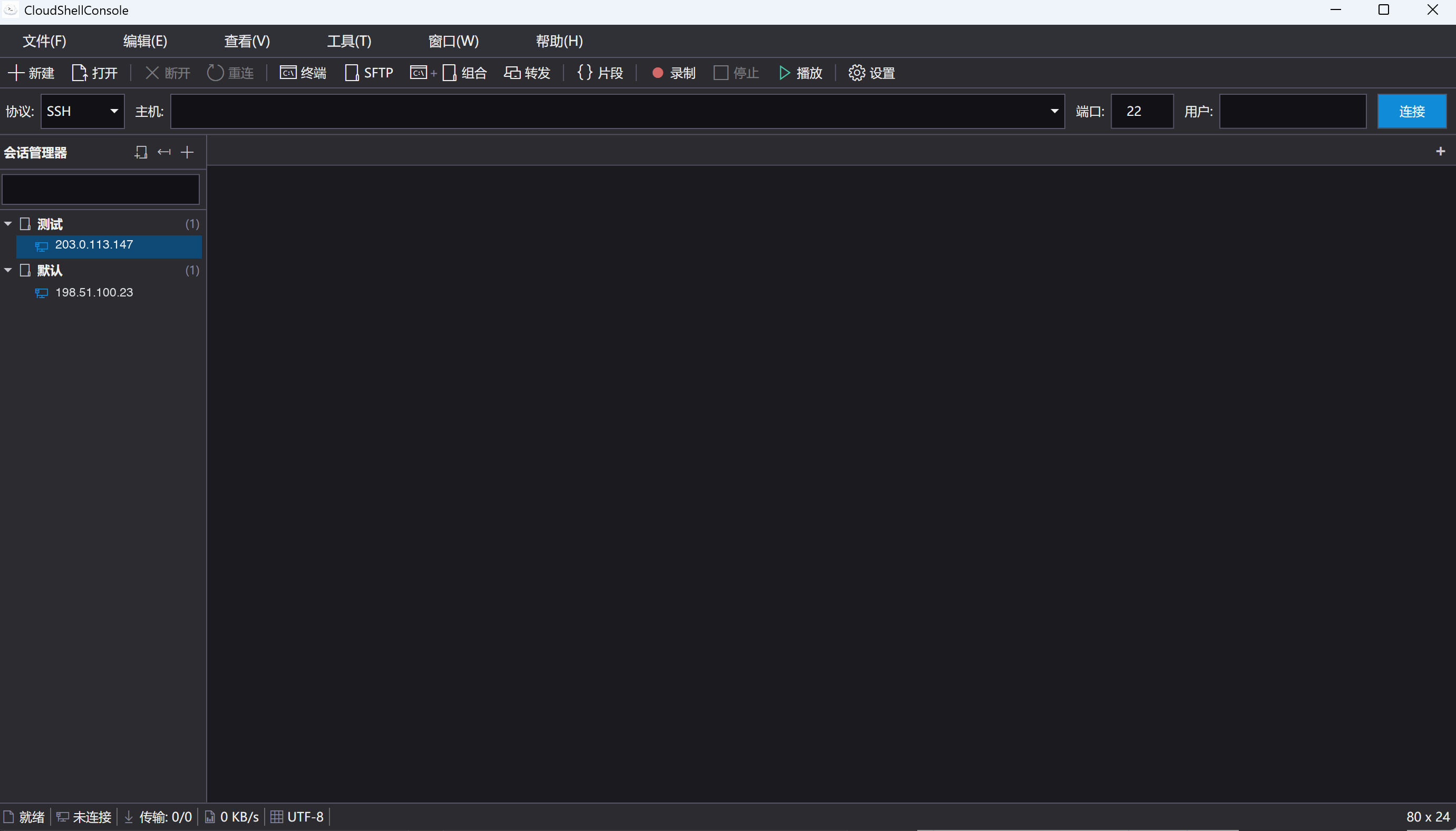 CloudShellConsole Windows